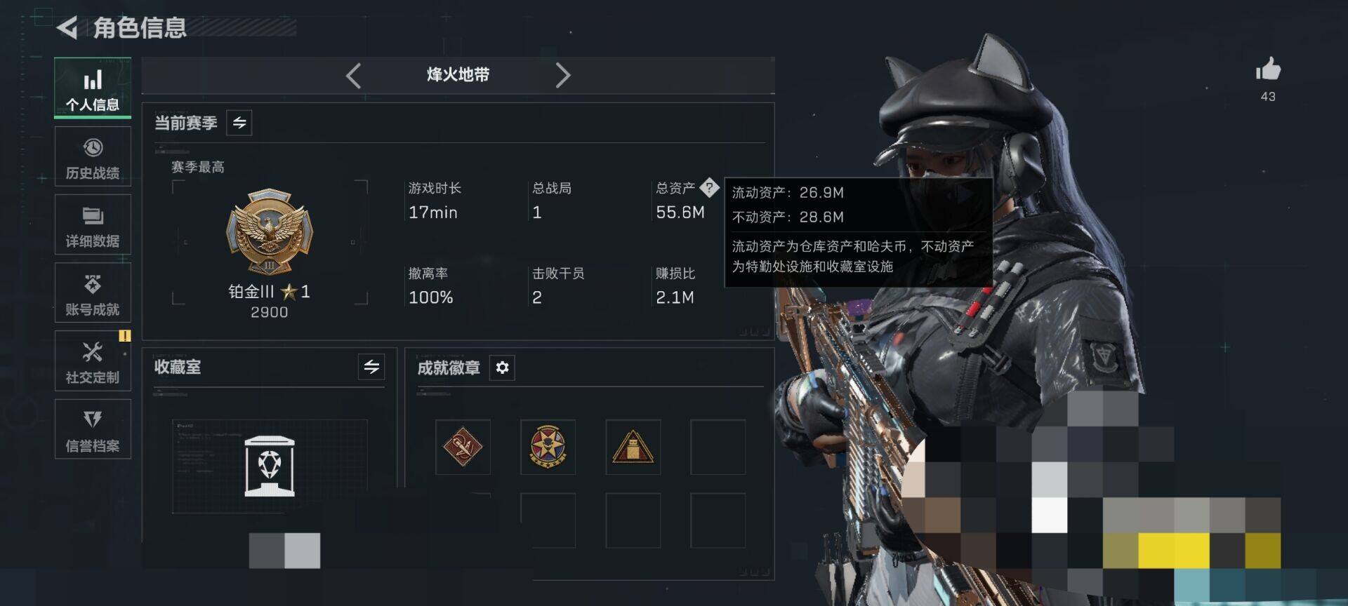 SJZEY430987三角洲行动账号详情图16 SJZEY430987三角洲行动账号详情图16