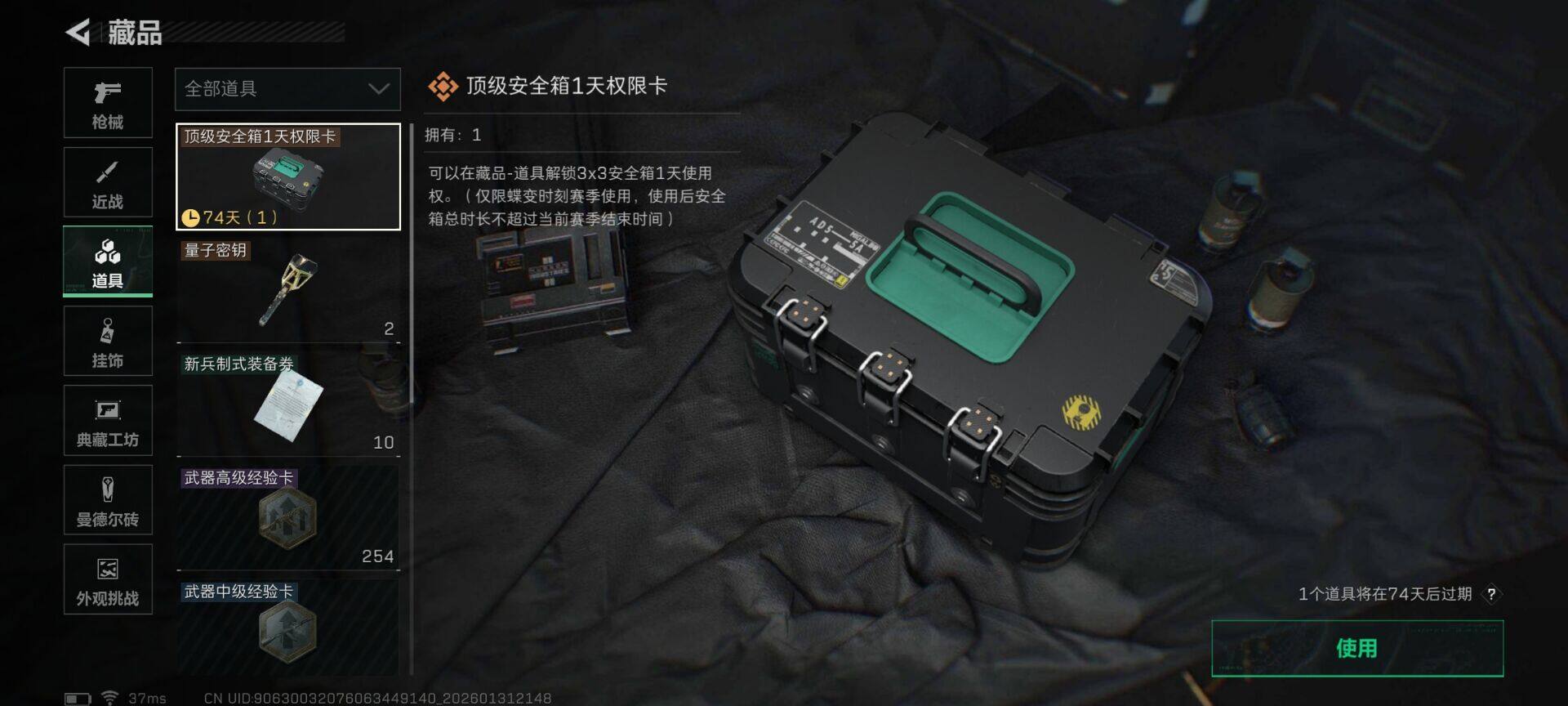 SJZEY430987三角洲行动账号详情图17 SJZEY430987三角洲行动账号详情图17