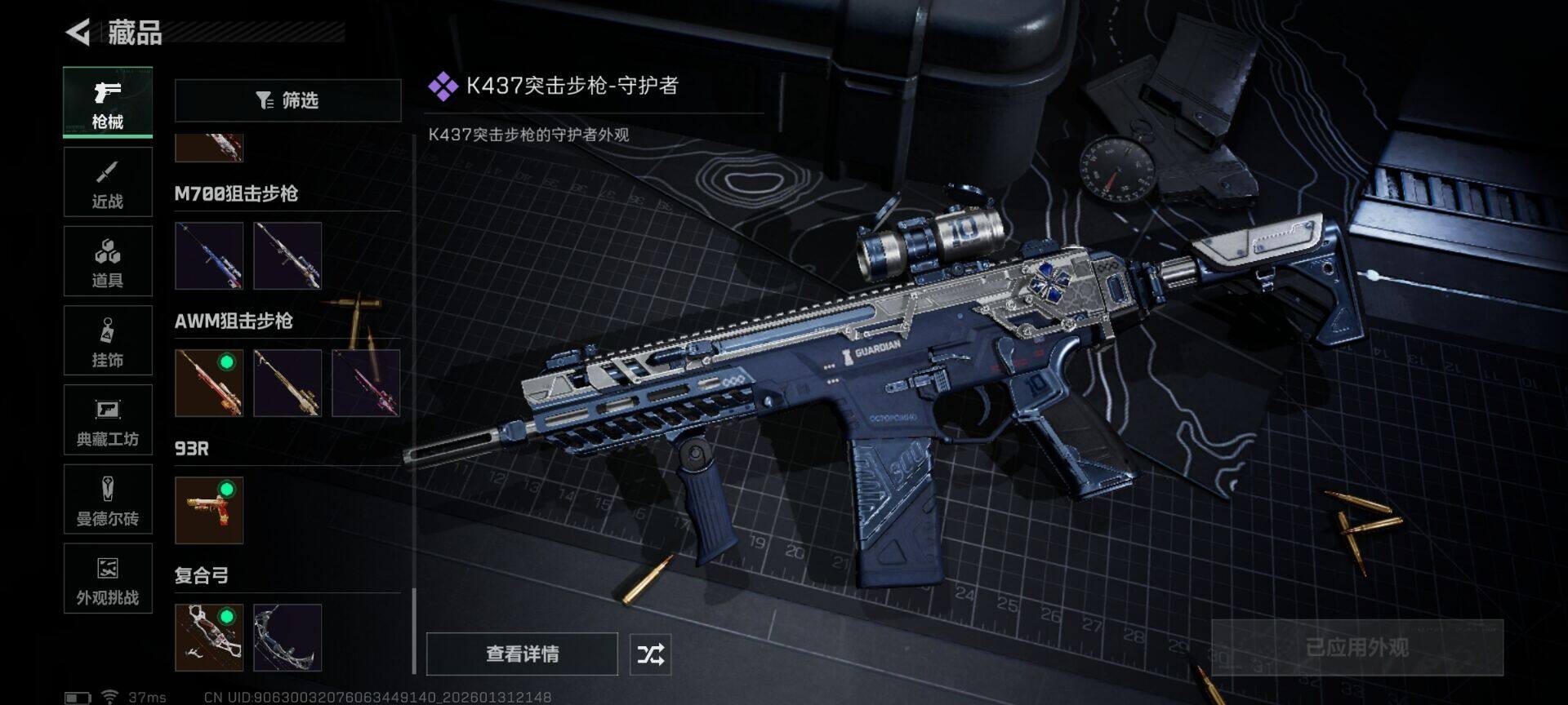 SJZEY430987三角洲行动账号详情图19 SJZEY430987三角洲行动账号详情图19