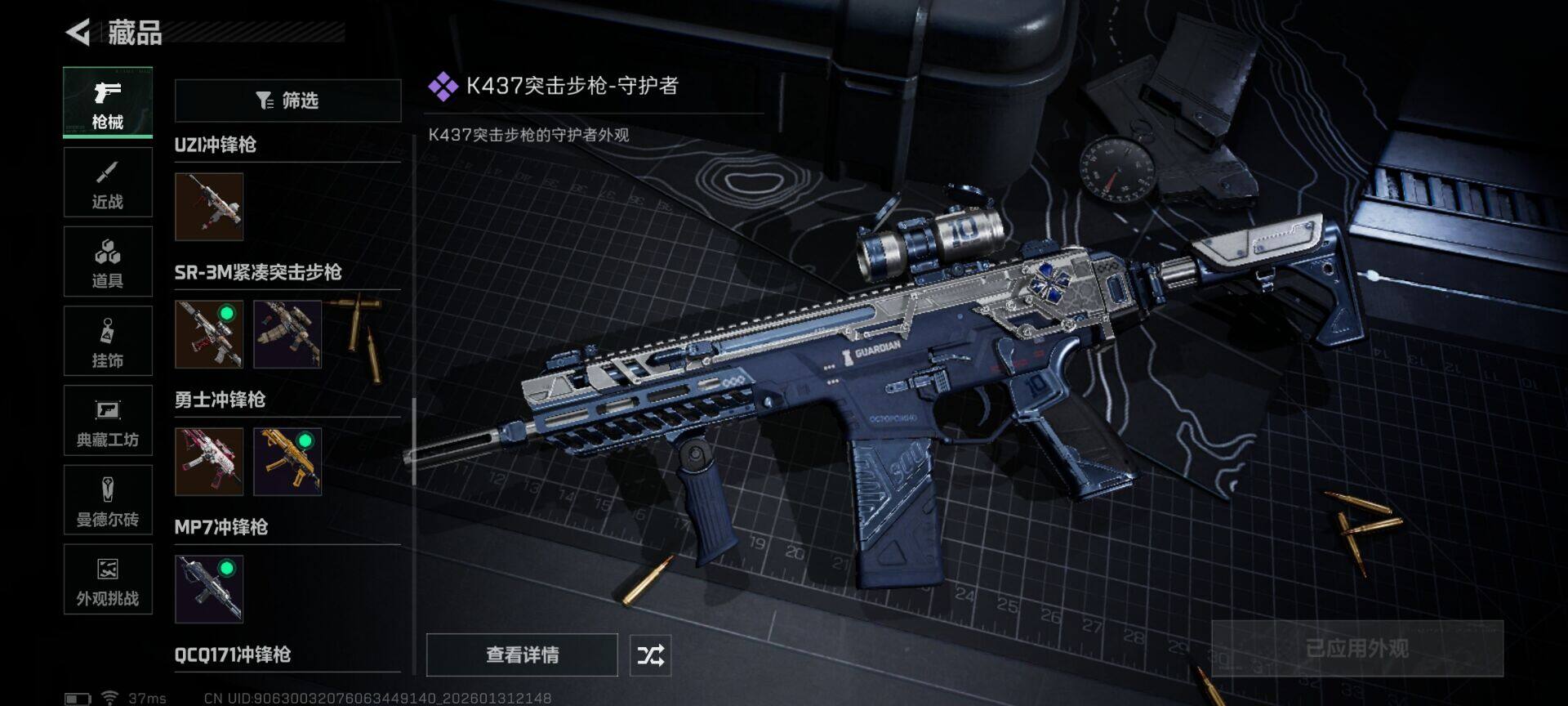 SJZEY430987三角洲行动账号详情图20 SJZEY430987三角洲行动账号详情图20