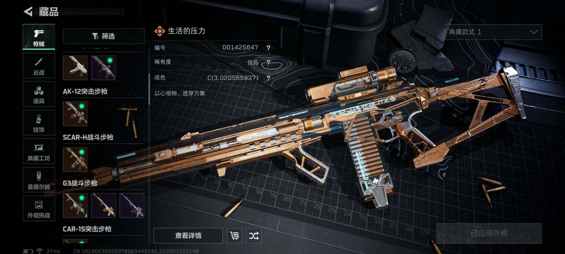 SJZEY430987三角洲行动账号详情图21 SJZEY430987三角洲行动账号详情图21