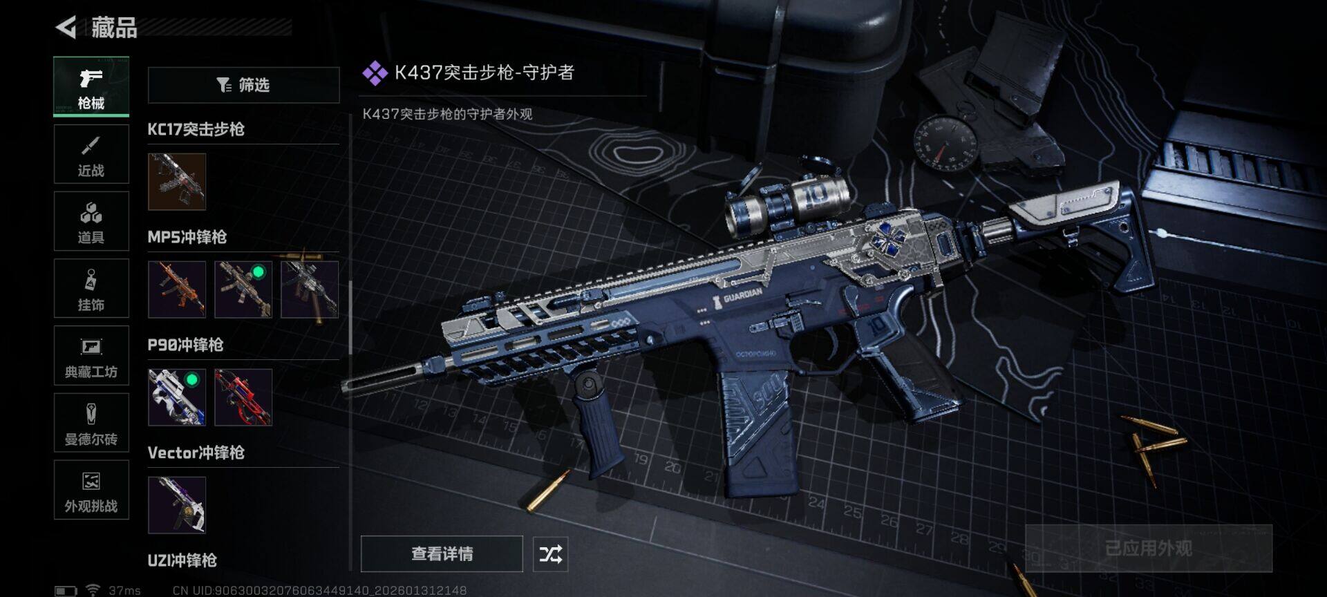 SJZEY430987三角洲行动账号详情图22 SJZEY430987三角洲行动账号详情图22