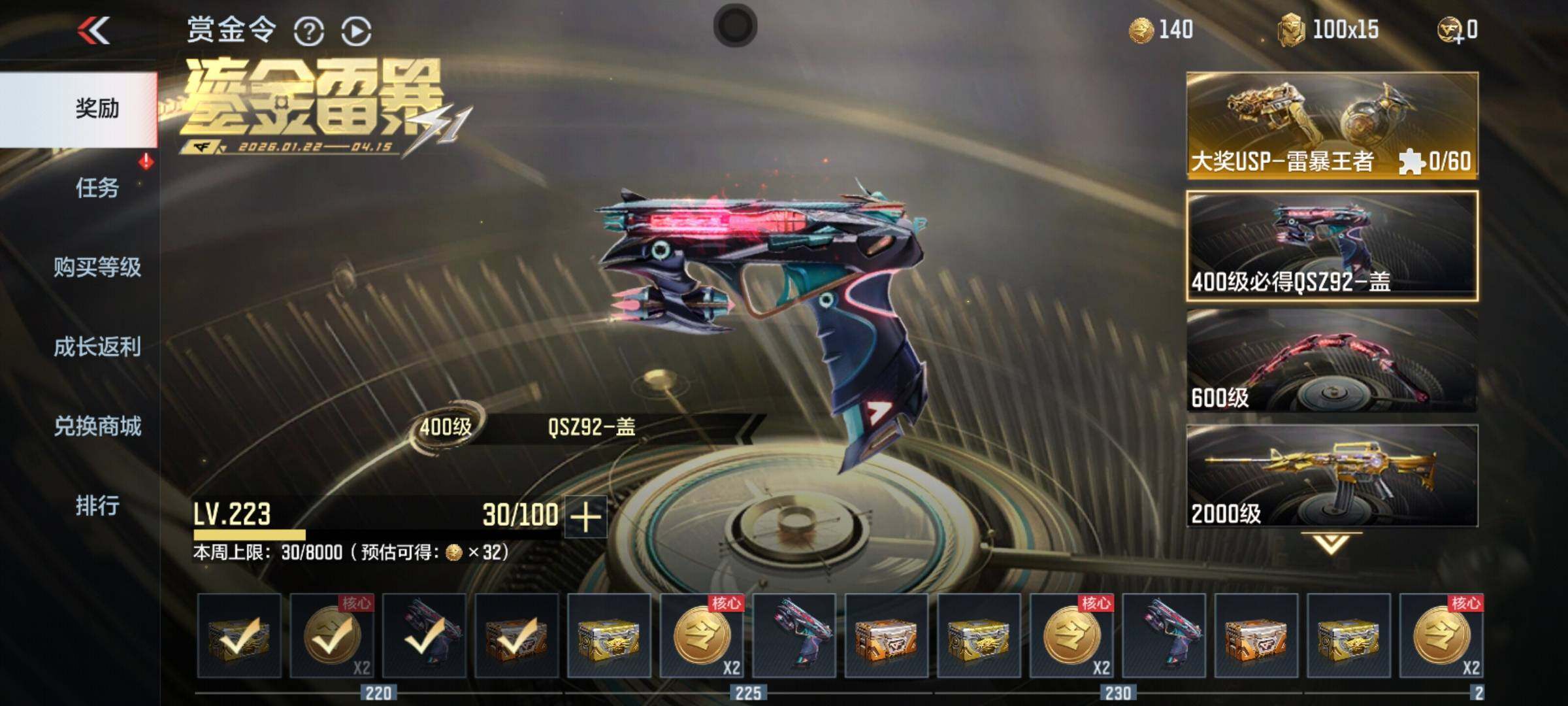 CFMQM48293枪战王者账号详情图10