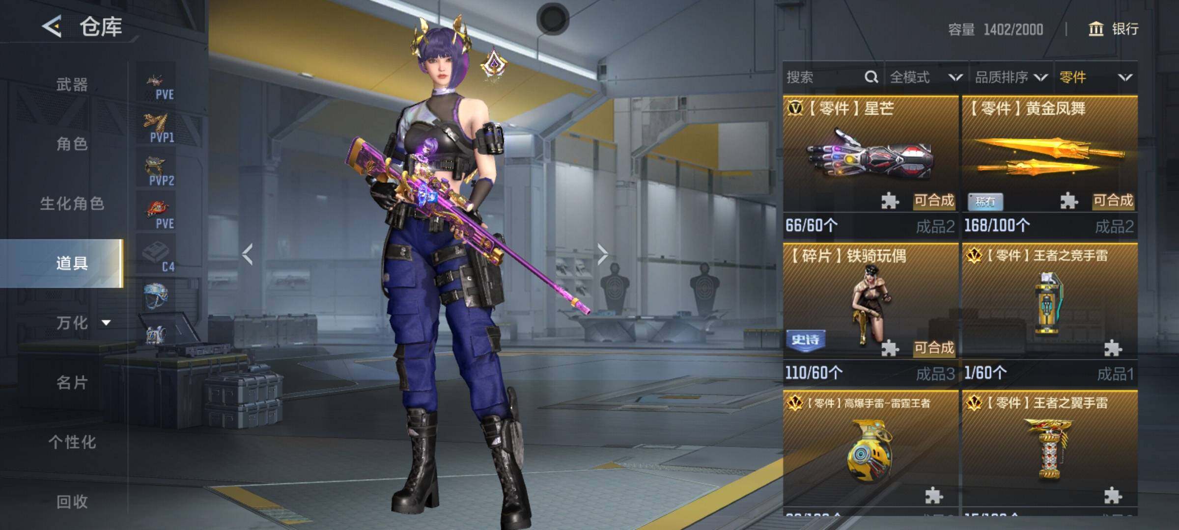 CFMQM48293枪战王者账号详情图11