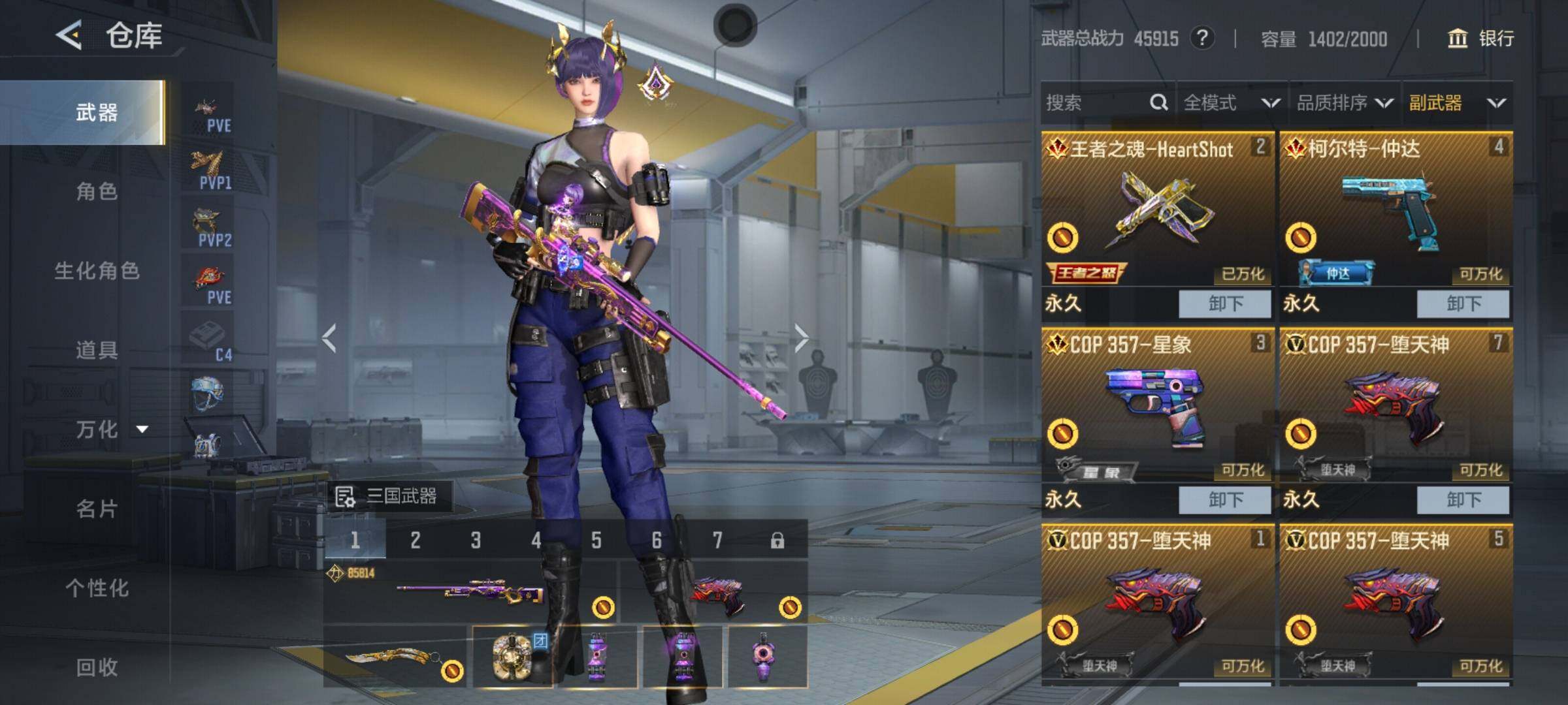 CFMQM48293枪战王者账号详情图12