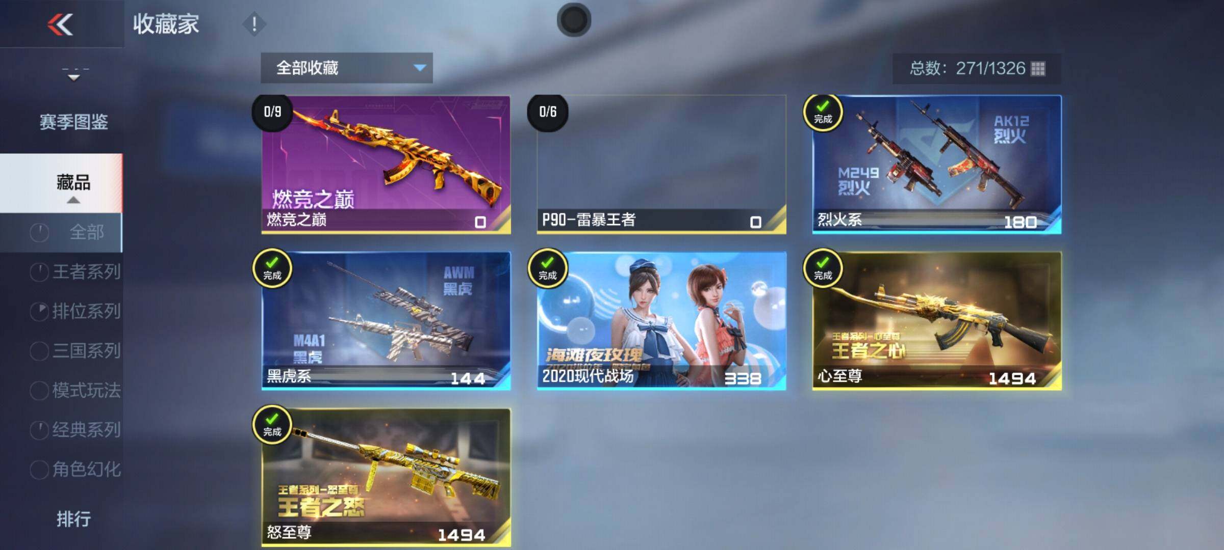 CFMQM48293枪战王者账号详情图14