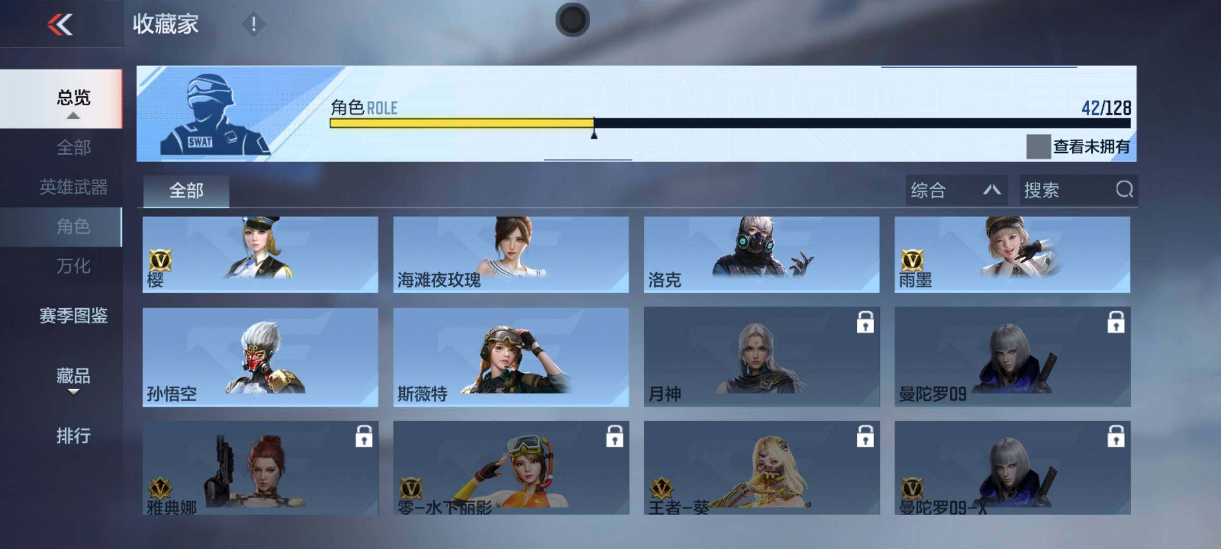 CFMQM48293枪战王者账号详情图18