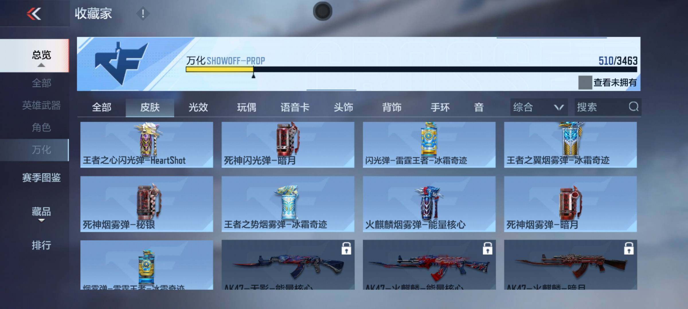 CFMQM48293枪战王者账号详情图26