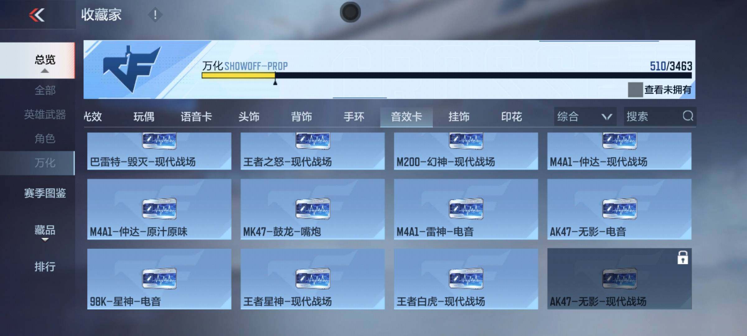 CFMQM48293枪战王者账号详情图27