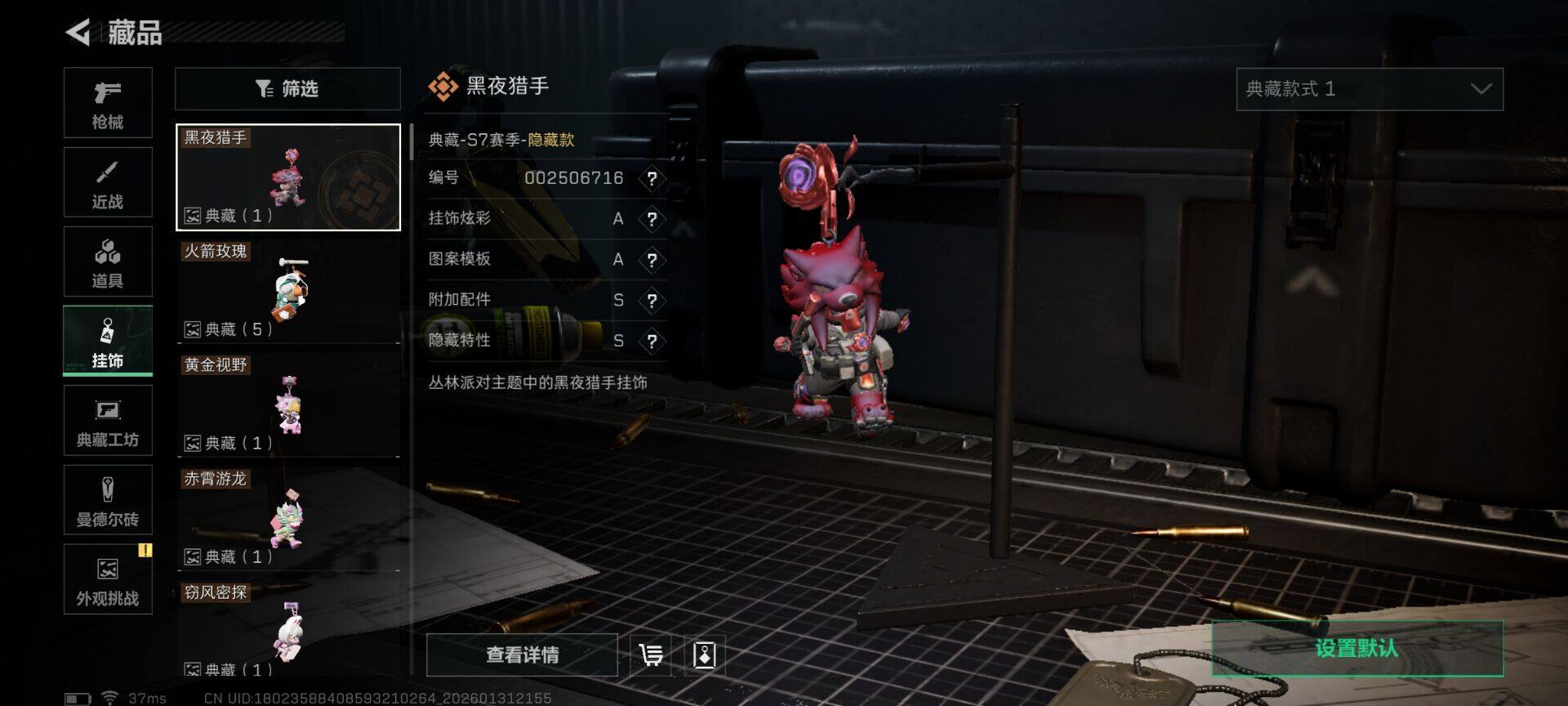 SJZQM428861三角洲行动账号详情图10