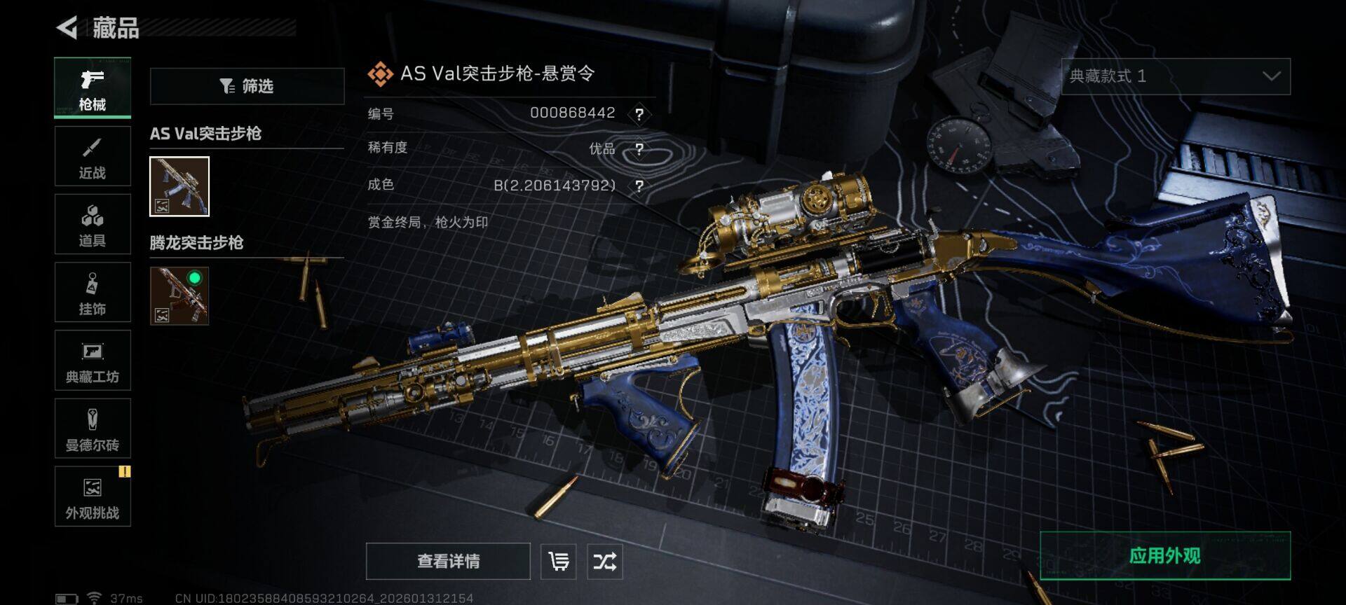 SJZQM428861三角洲行动账号详情图11