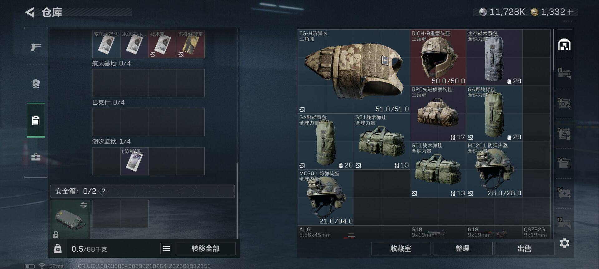 SJZQM428861三角洲行动账号详情图12