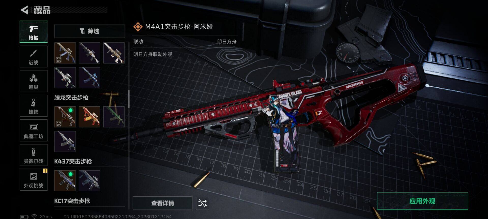 SJZQM428861三角洲行动账号详情图13