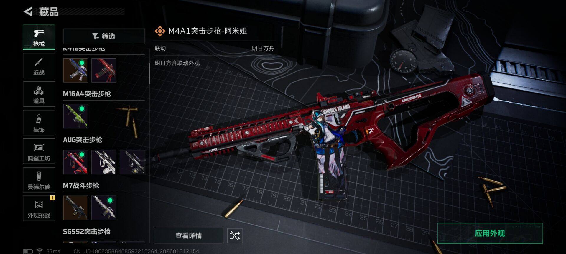 SJZQM428861三角洲行动账号详情图16