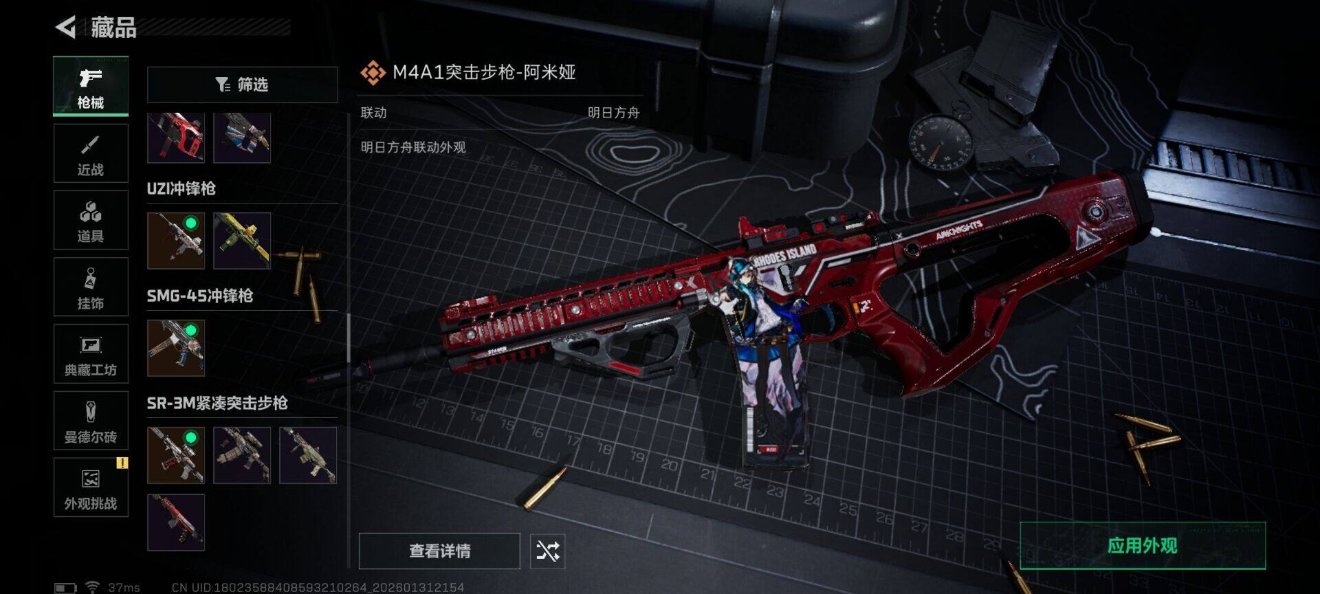 SJZQM428861三角洲行动账号详情图17