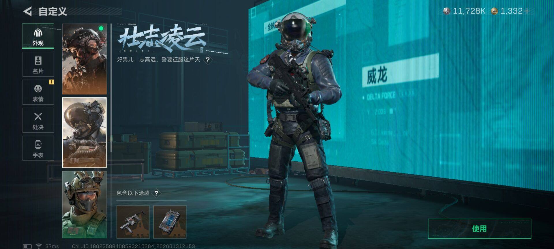 SJZQM428861三角洲行动账号详情图19