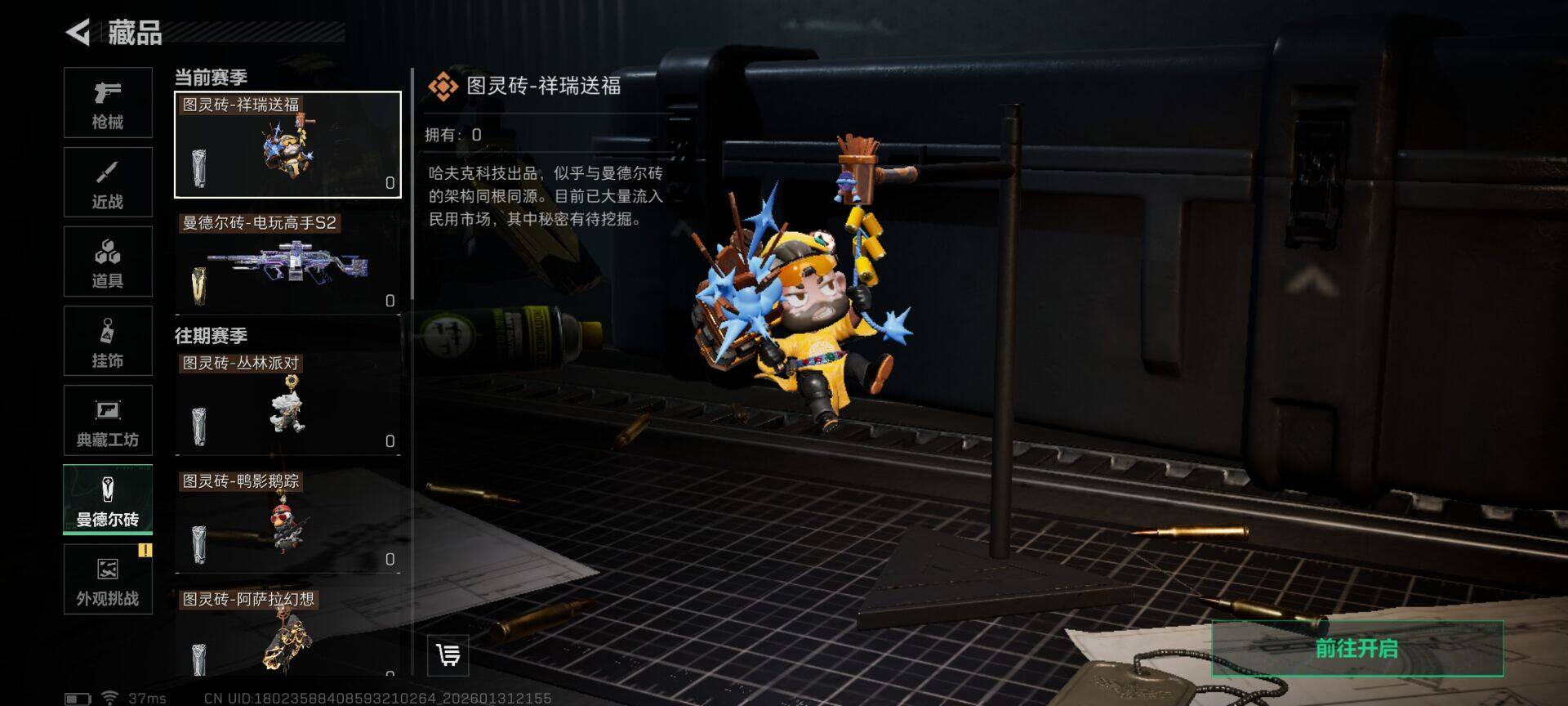 SJZQM428861三角洲行动账号详情图28