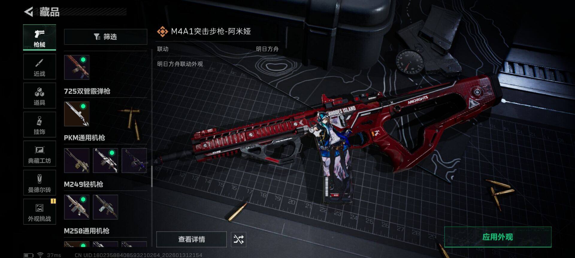 SJZQM428861三角洲行动账号详情图29