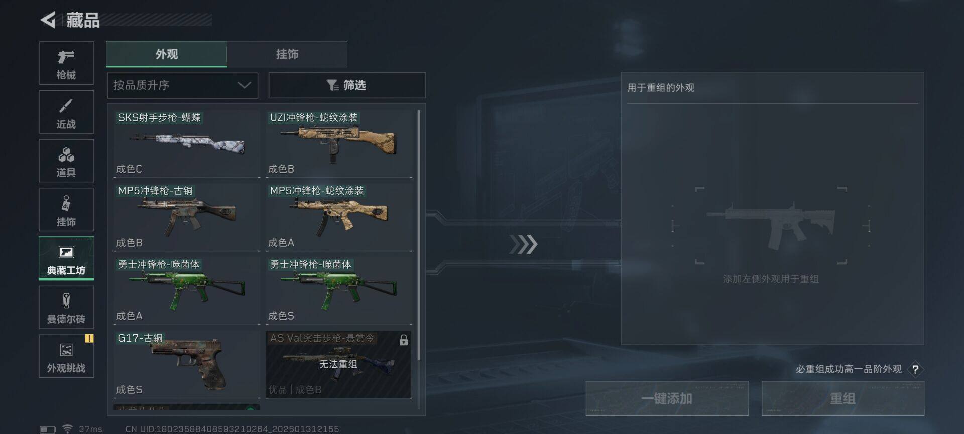 SJZQM428861三角洲行动账号详情图30