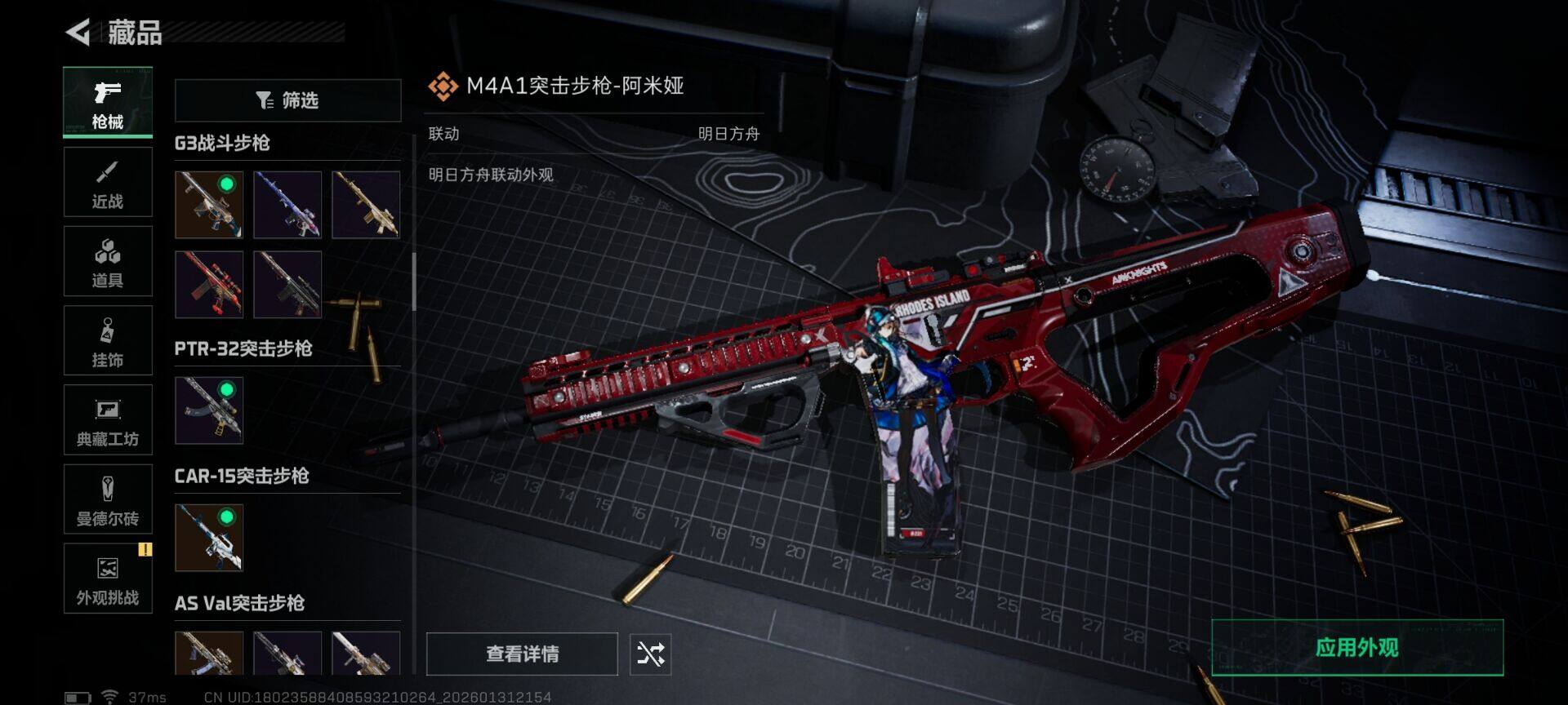 SJZQM428861三角洲行动账号详情图32