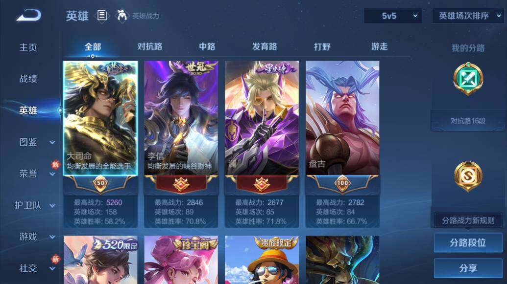 WZCMW4111721王者荣耀账号详情图7 WZCMW4111721王者荣耀账号详情图7