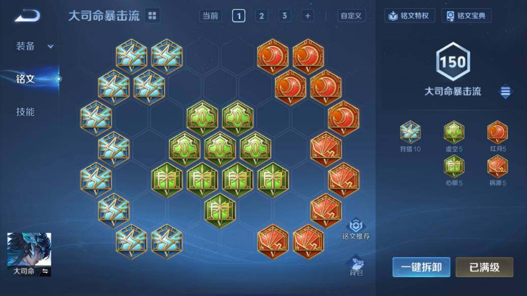 WZCMW4111721王者荣耀账号详情图10 WZCMW4111721王者荣耀账号详情图10