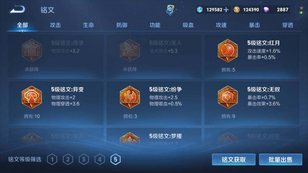 WZCMW4111721王者荣耀账号详情图11 WZCMW4111721王者荣耀账号详情图11