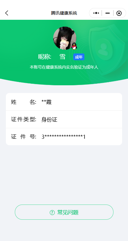 WZKG4102795王者荣耀账号详情图5