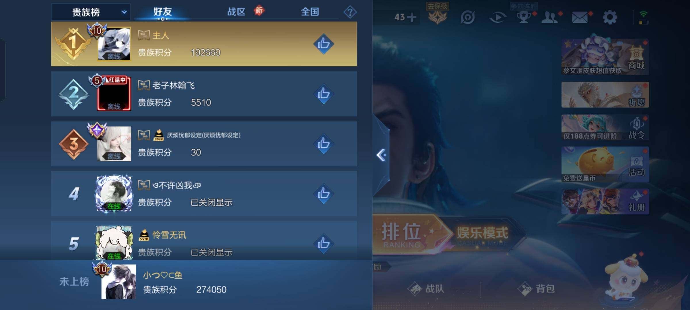 WZKG4102795王者荣耀账号详情图7