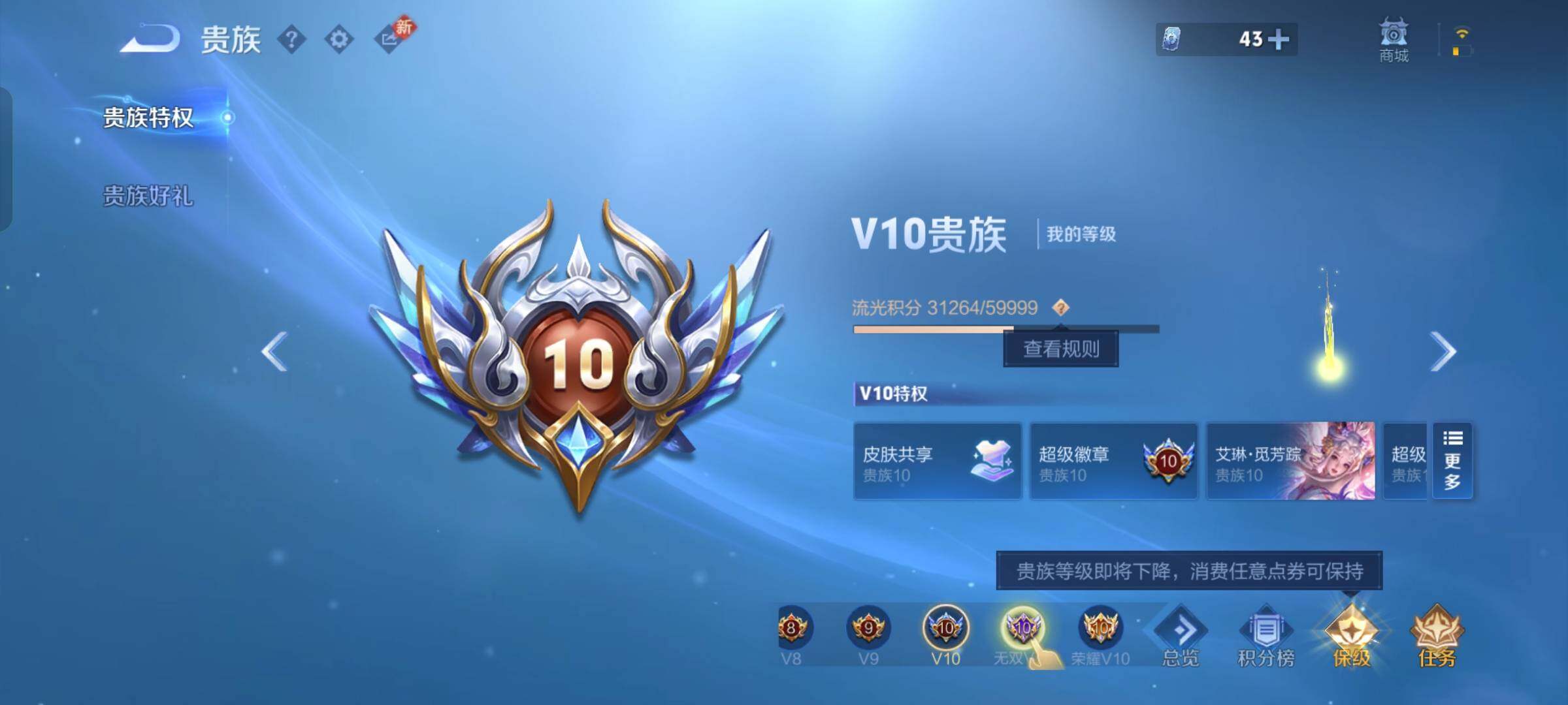 WZKG4102795王者荣耀账号详情图8