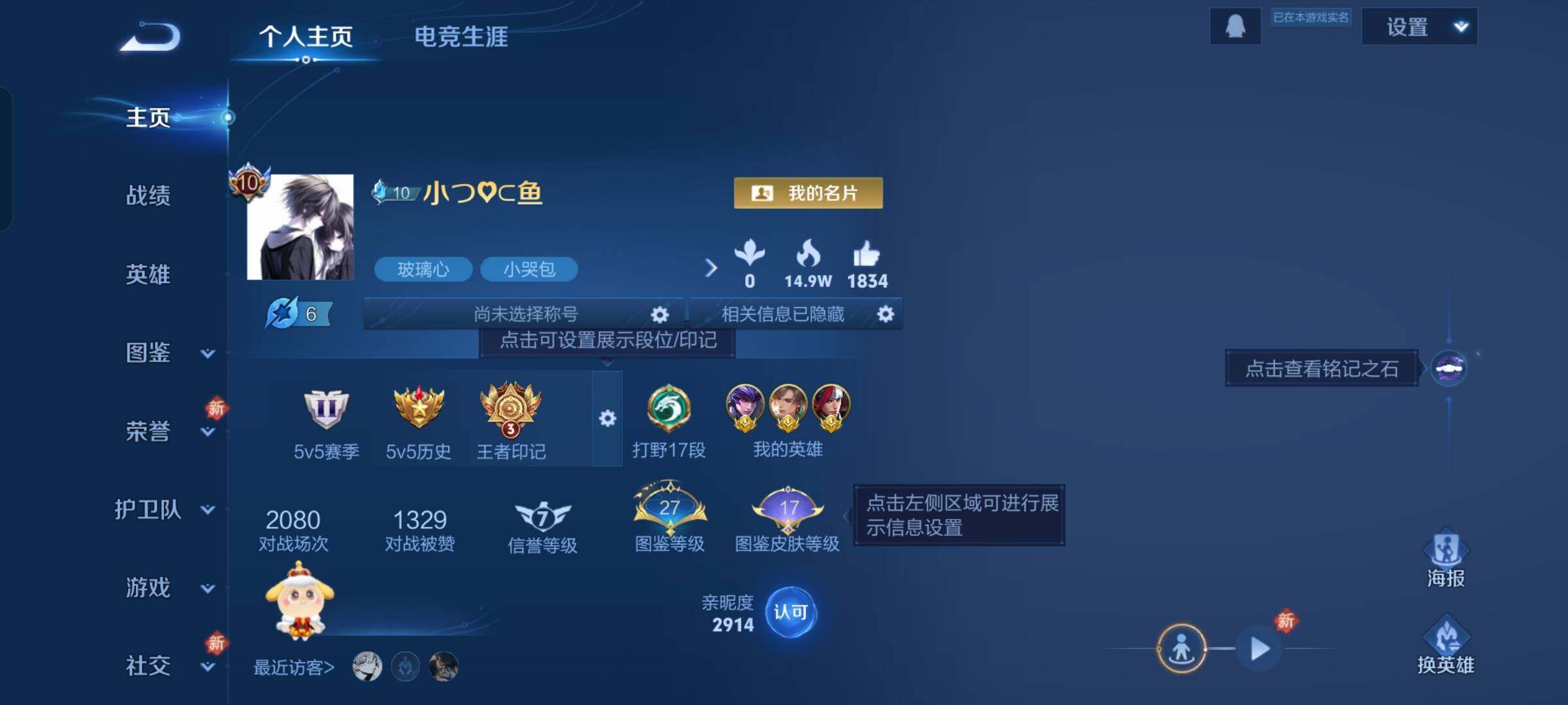 WZKG4102795王者荣耀账号详情图9