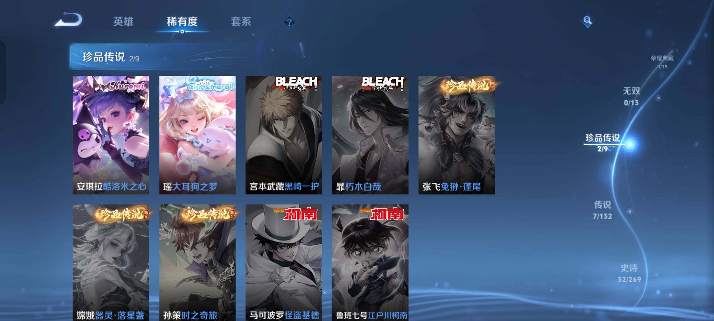 WZKG4102795王者荣耀账号详情图13