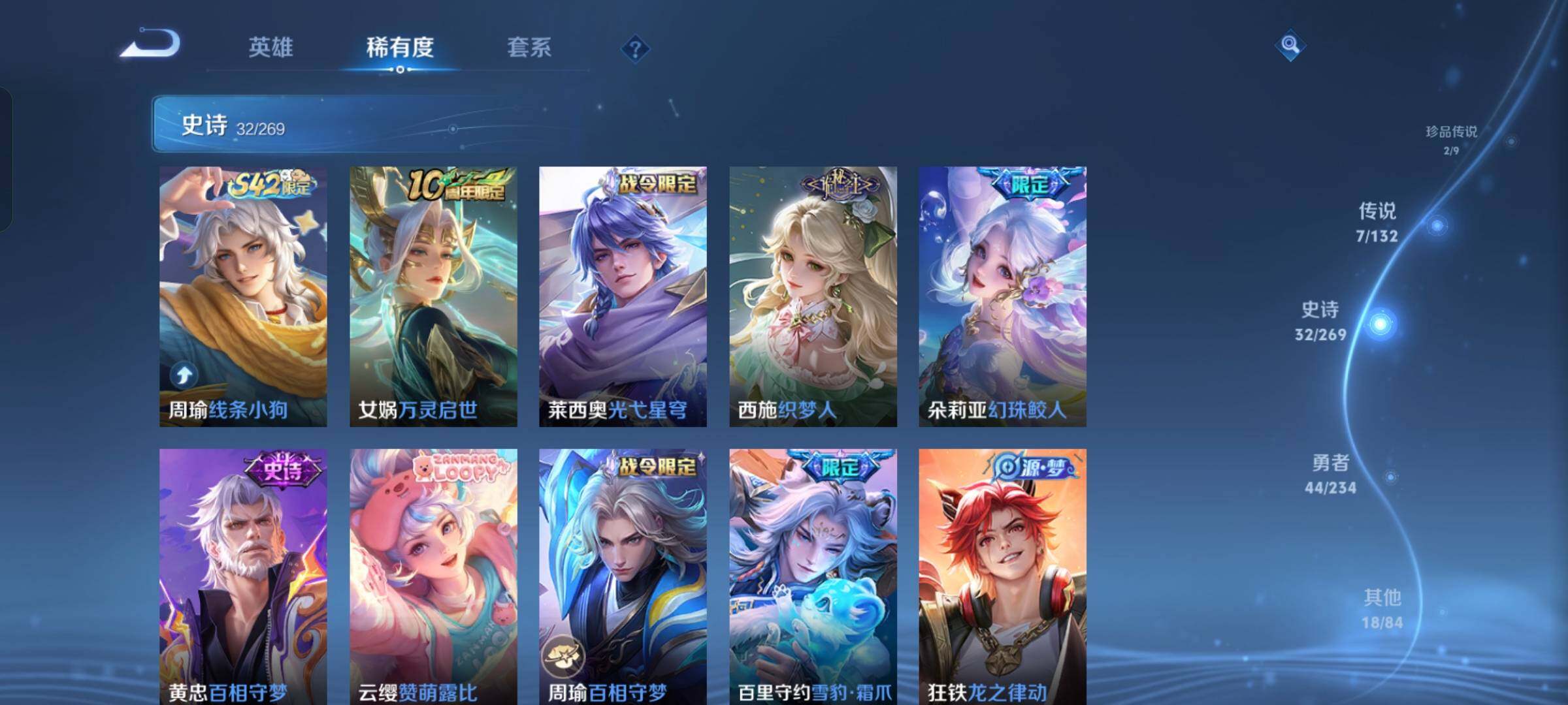 WZKG4102795王者荣耀账号详情图15