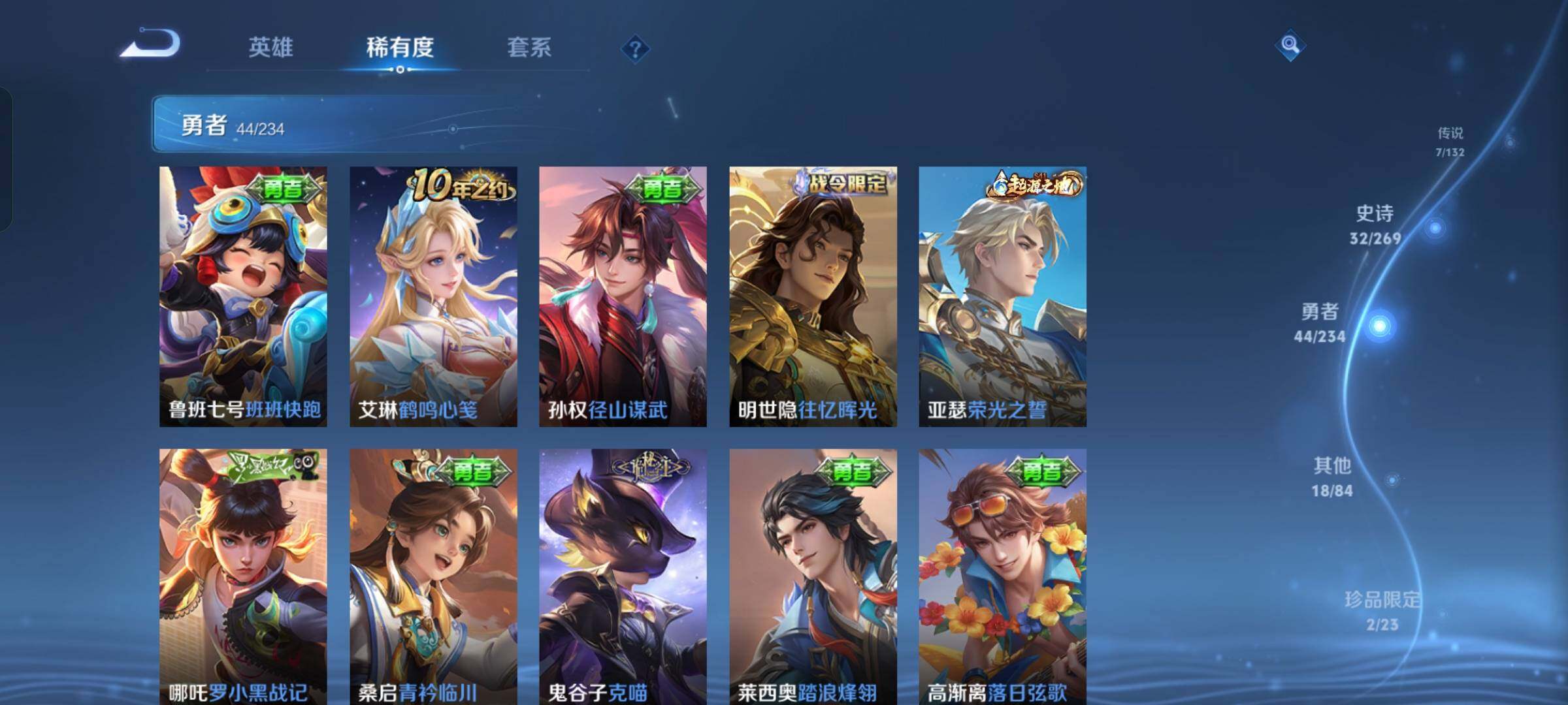 WZKG4102795王者荣耀账号详情图16