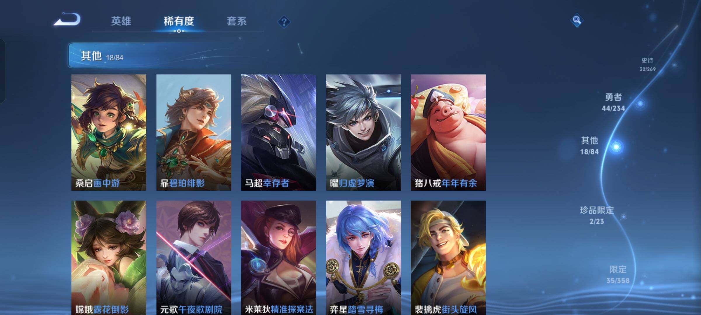 WZKG4102795王者荣耀账号详情图17