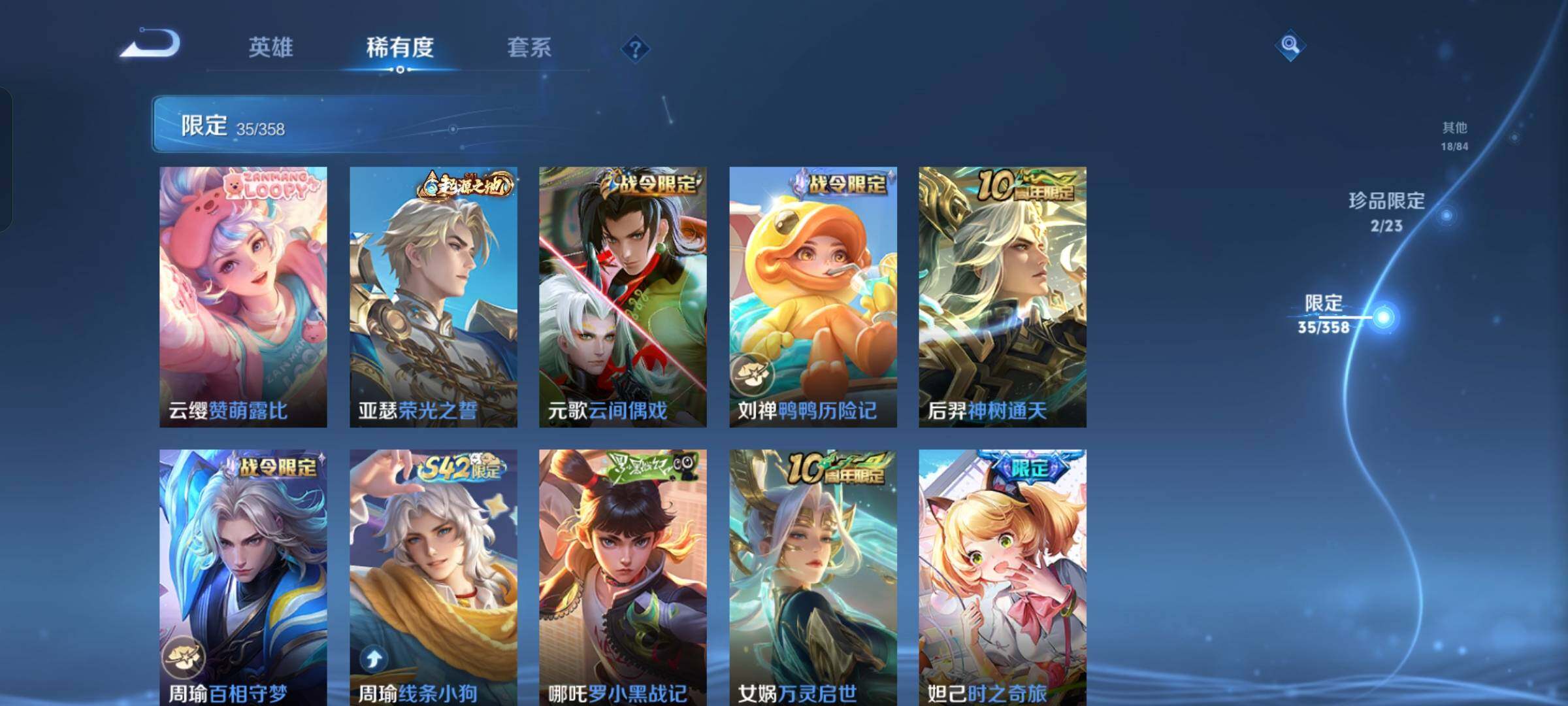 WZKG4102795王者荣耀账号详情图18