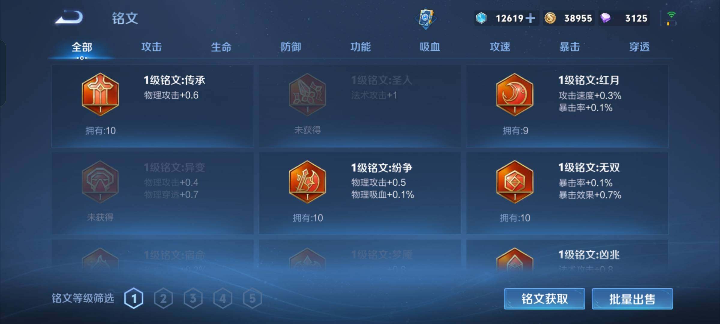 WZKG4102795王者荣耀账号详情图20