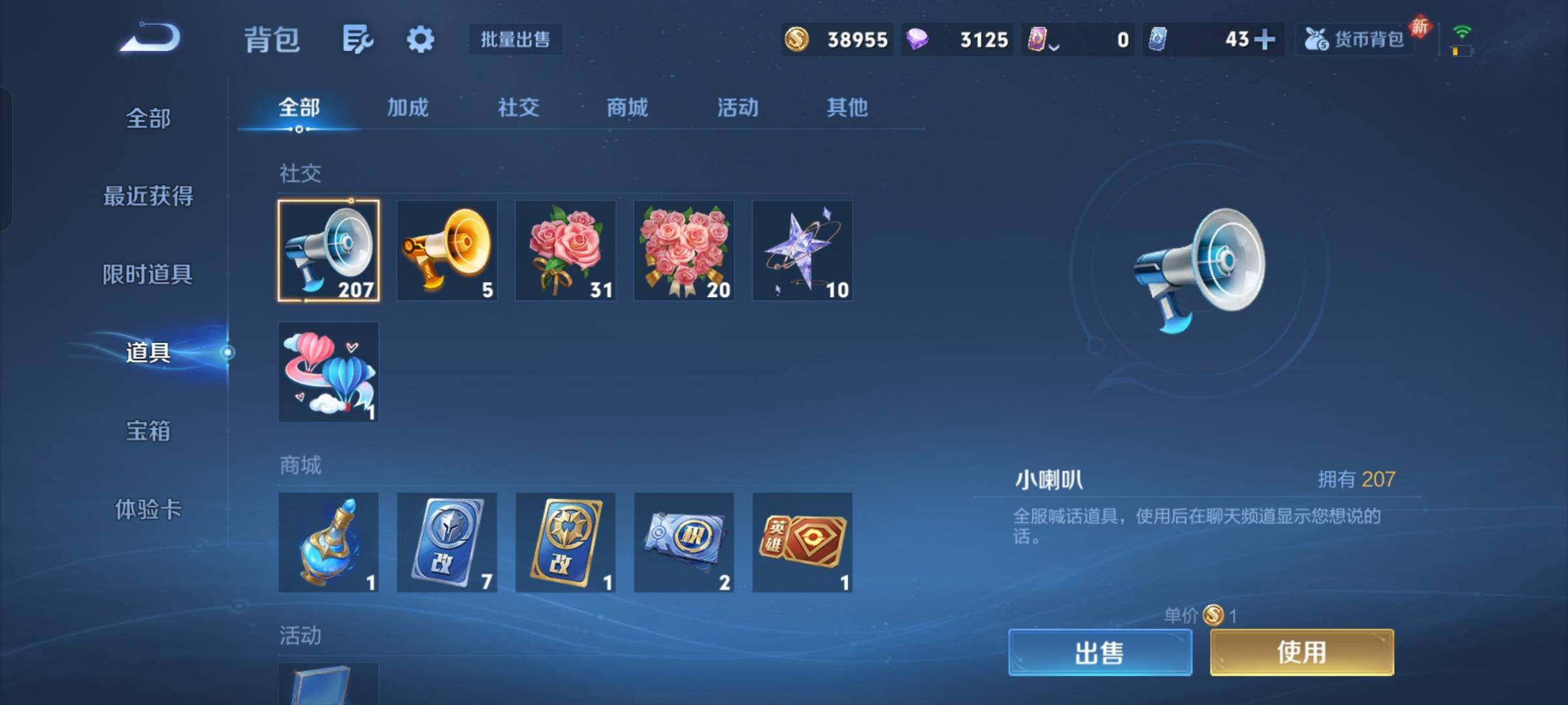 WZKG4102795王者荣耀账号详情图21