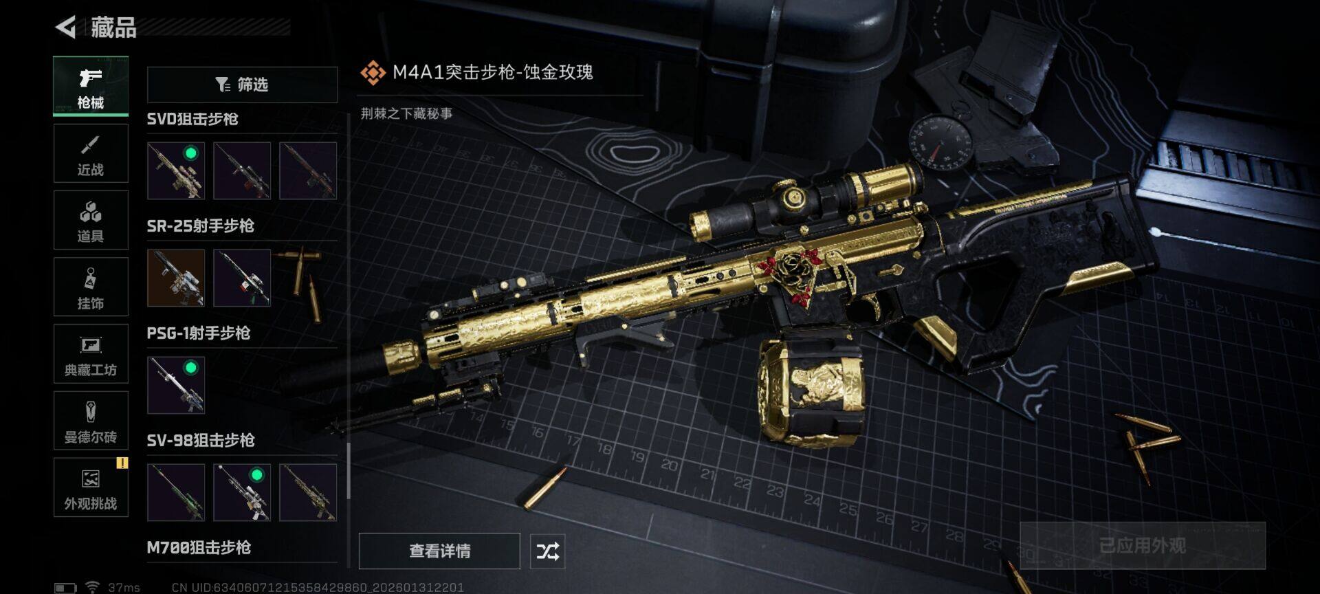 SJZEY428857三角洲行动账号详情图6 SJZEY428857三角洲行动账号详情图6