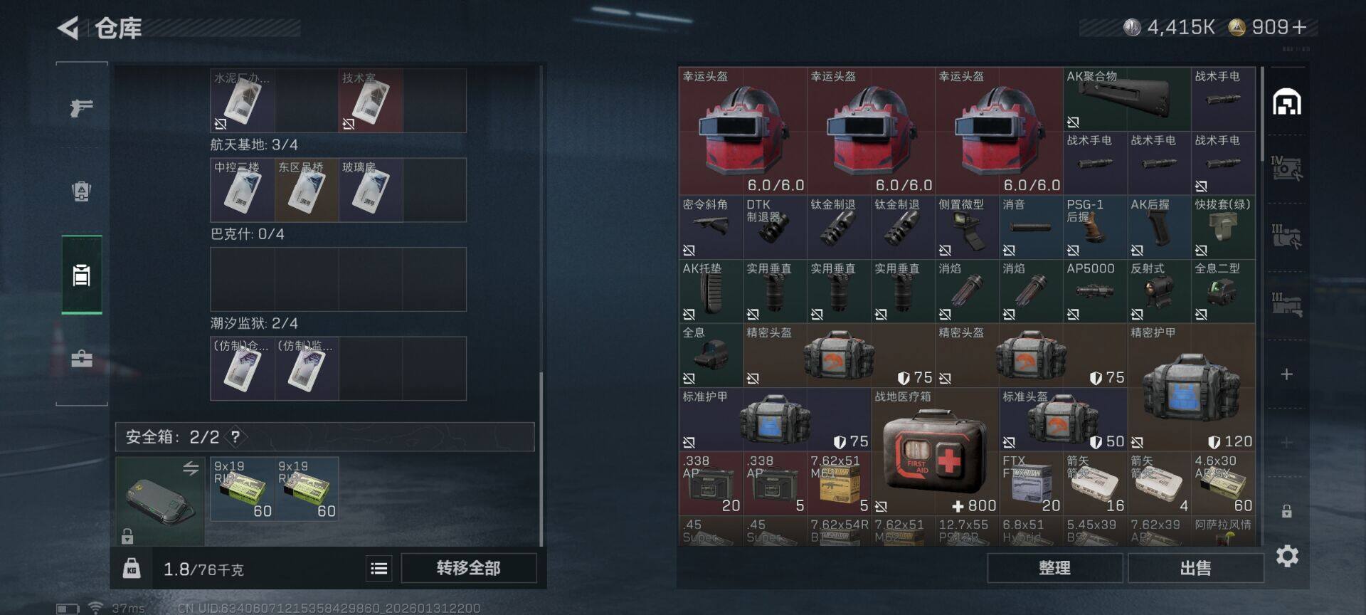 SJZEY428857三角洲行动账号详情图9 SJZEY428857三角洲行动账号详情图9