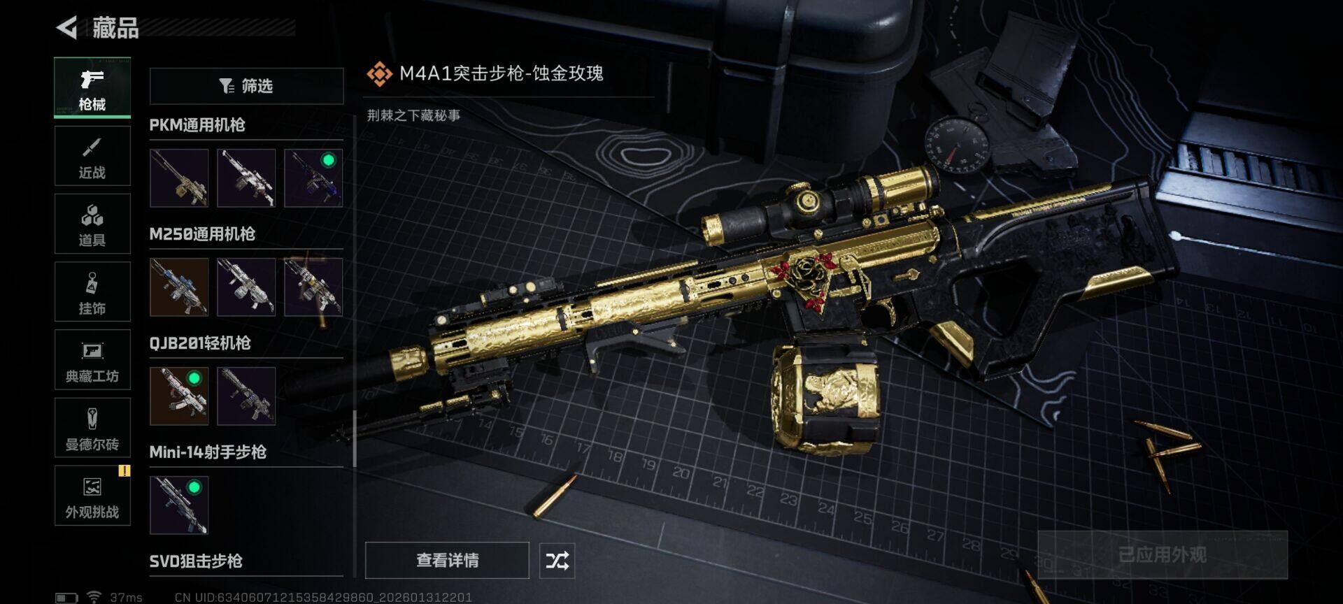 SJZEY428857三角洲行动账号详情图10 SJZEY428857三角洲行动账号详情图10