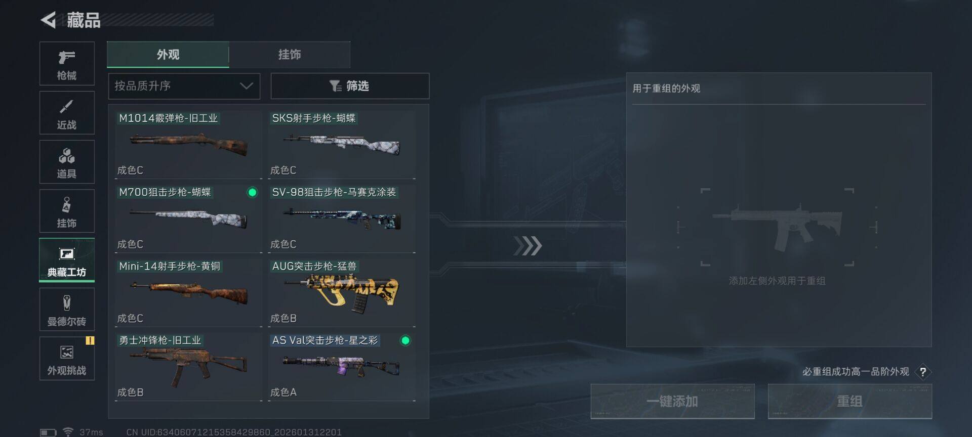 SJZEY428857三角洲行动账号详情图11 SJZEY428857三角洲行动账号详情图11