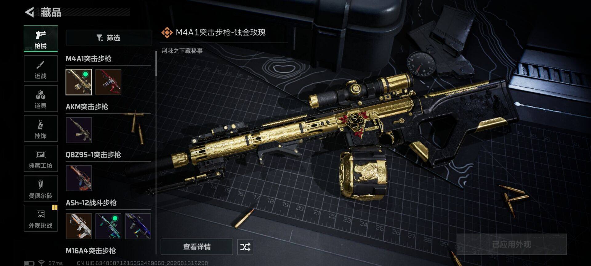 SJZEY428857三角洲行动账号详情图12 SJZEY428857三角洲行动账号详情图12