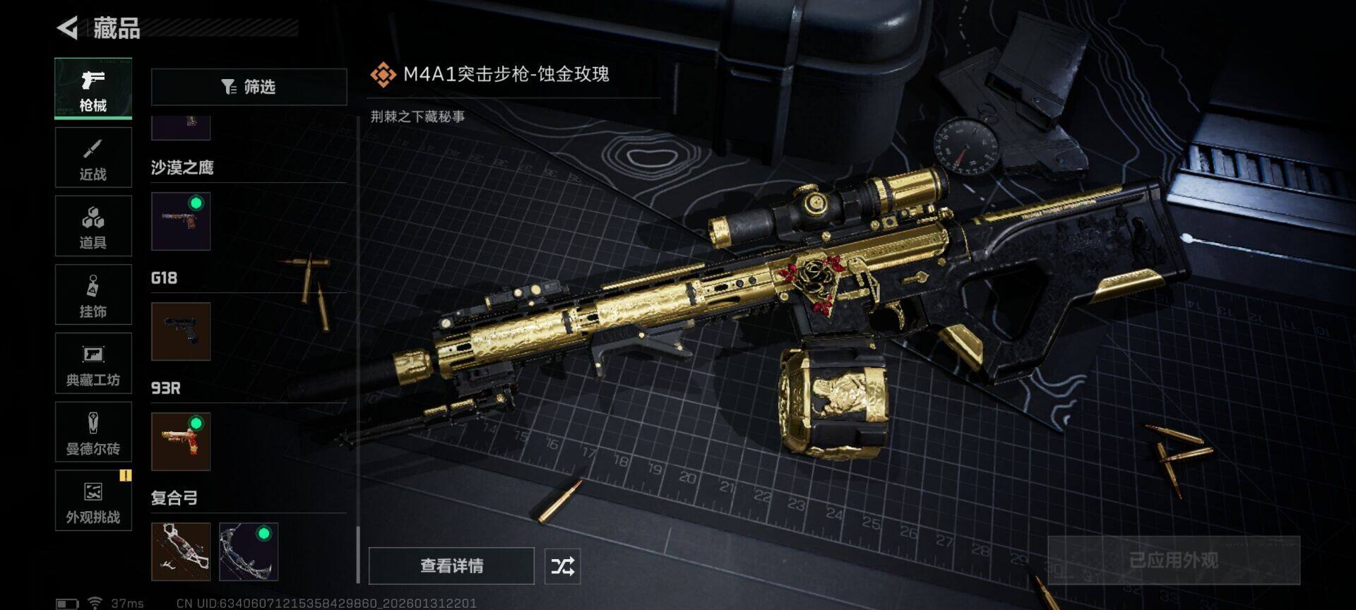 SJZEY428857三角洲行动账号详情图13 SJZEY428857三角洲行动账号详情图13