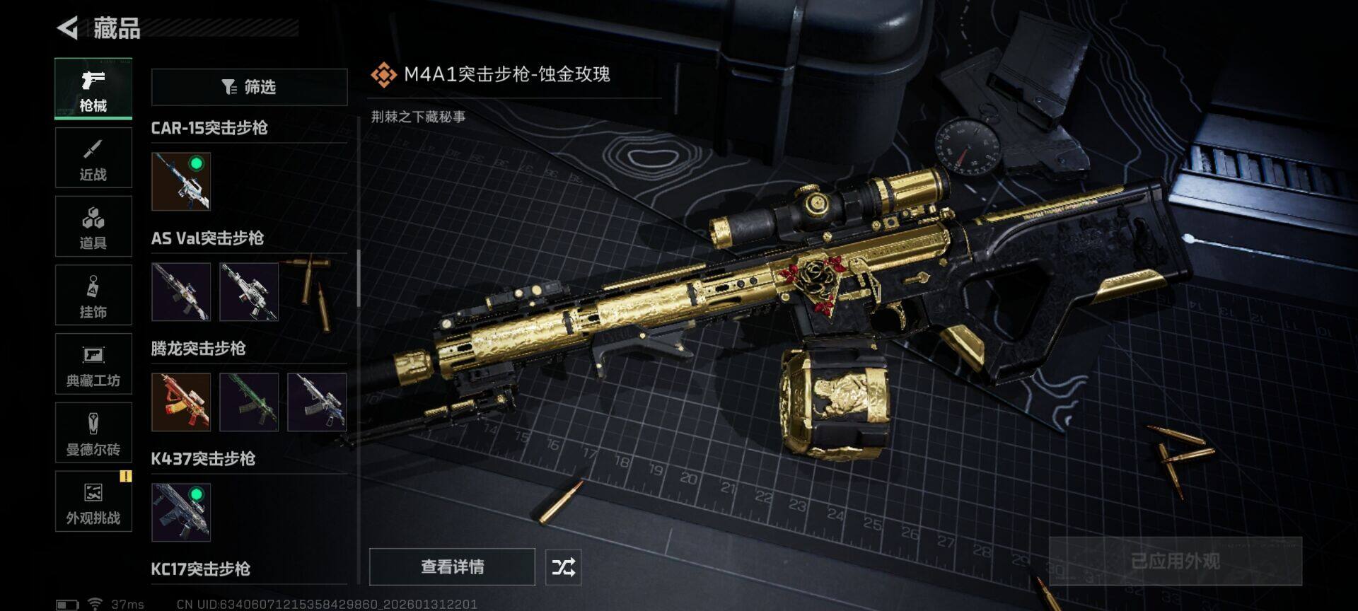 SJZEY428857三角洲行动账号详情图15 SJZEY428857三角洲行动账号详情图15