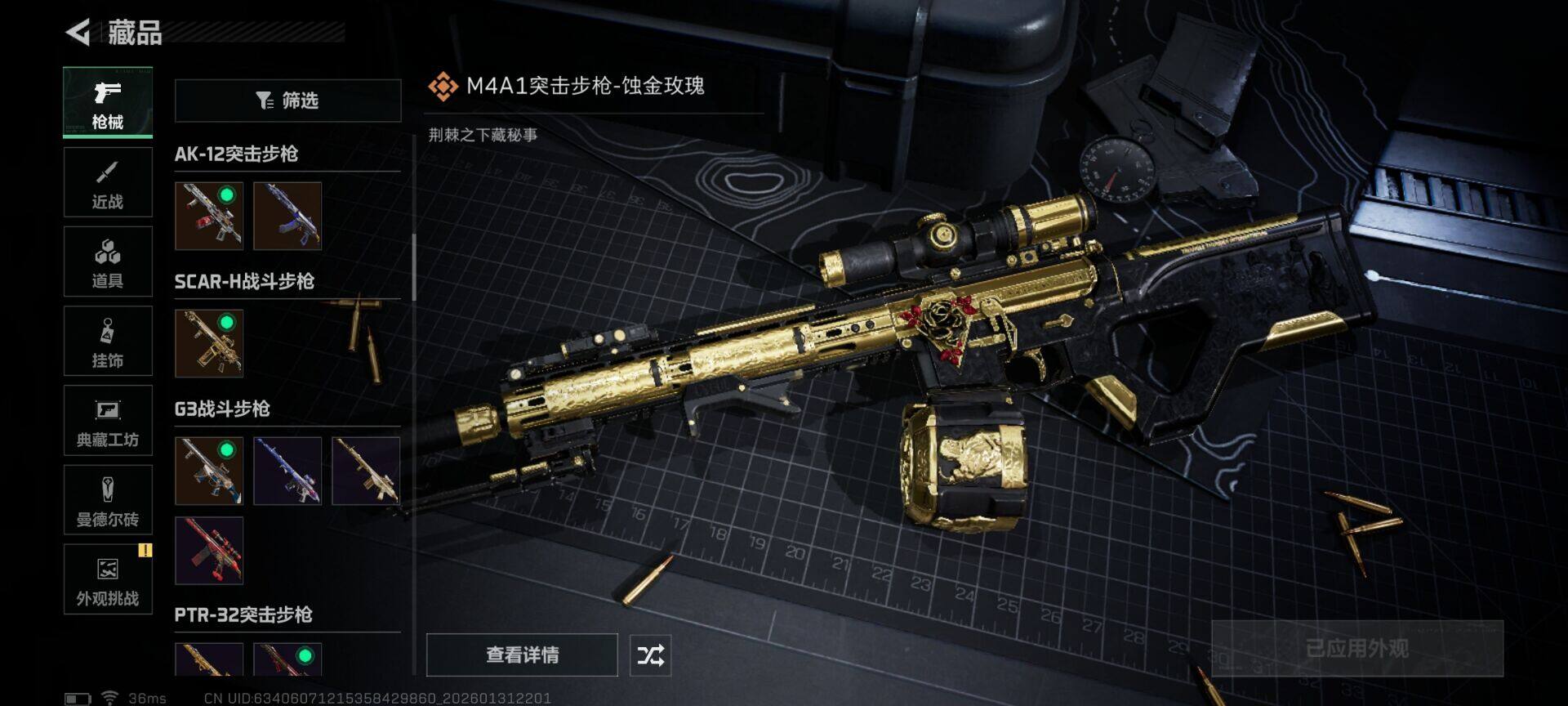 SJZEY428857三角洲行动账号详情图20 SJZEY428857三角洲行动账号详情图20