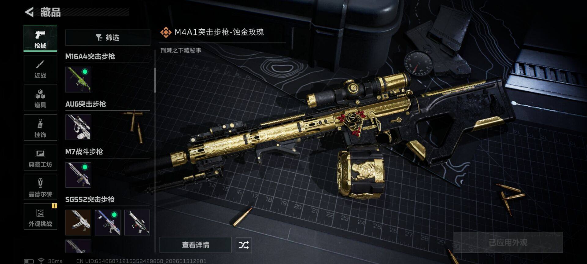 SJZEY428857三角洲行动账号详情图21 SJZEY428857三角洲行动账号详情图21