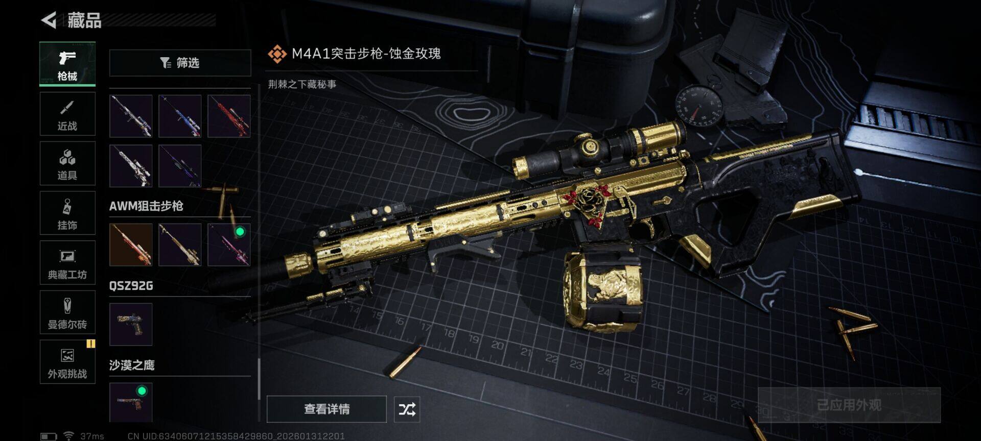 SJZEY428857三角洲行动账号详情图22 SJZEY428857三角洲行动账号详情图22