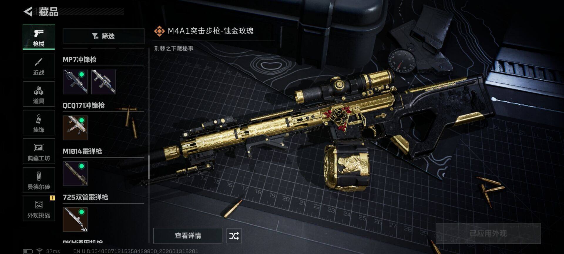 SJZEY428857三角洲行动账号详情图24 SJZEY428857三角洲行动账号详情图24