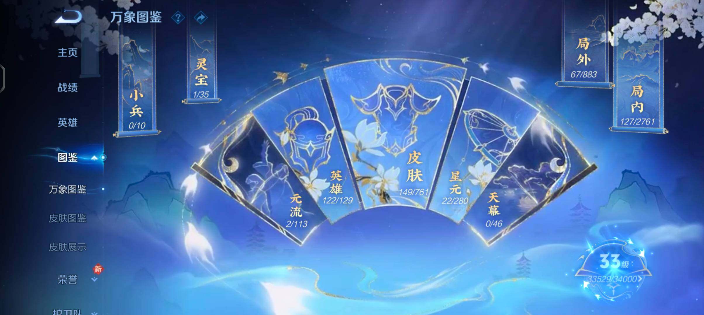 WZCMW4105494王者荣耀账号详情图4